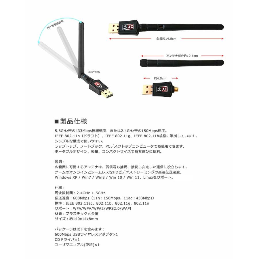 無線LAN アダプター USB ac600 11ac 小型 アンテナ 高速 WiFi デュアル