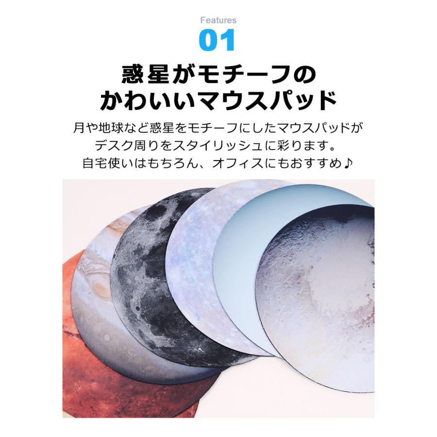 マウスパッド おしゃれ 北欧 かわいい 月 地球 惑星 プラネット 天体