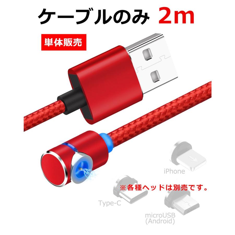 充電ケーブル iphone L型 マグネット android microUSB Type-C マグネットタイプ （2m L字型ケーブルのみ） 磁石 マグネットタイプケーブル 断線しにくい y1｜senastyle｜06