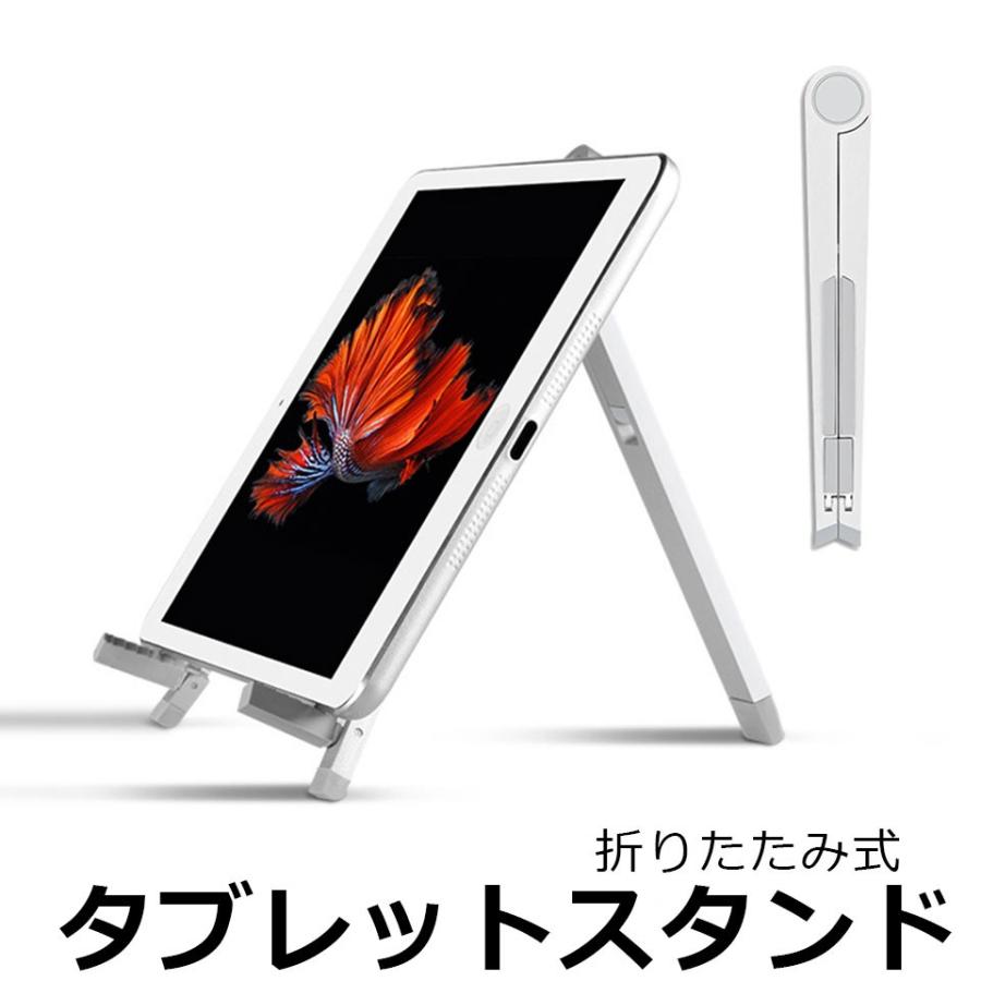 iPad タブレットスタンド 7〜10インチ対応 折りたたみ式 コンパクト スリム 立て掛けタイプ 角度調整可能 卓上 タブレットホルダー アイパッド y4 :cas-300:セナスタイル - 通販 - Yahoo!ショッピング iPad タブレットスタンド 7〜10インチ対応 折りたたみ式 コンパクト スリム 立て掛けタイプ 角度調整可能 卓上 タブレットホルダー アイパッド y4 :cas-300:セナスタイル - 通販 - Yahoo!ショッピング