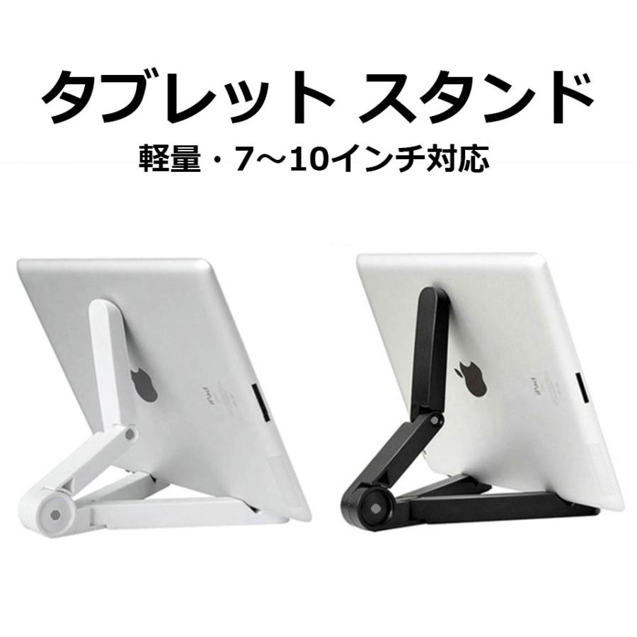 Ipad タブレットスタンド 7 10インチ対応 折りたたみ式 スッキリ コンパクト スリム 立て掛けタイプ 角度調整可能 卓上 タブレットホルダー 折り畳み式 Y4 Cas 311 セナスタイル 通販 Yahoo ショッピング