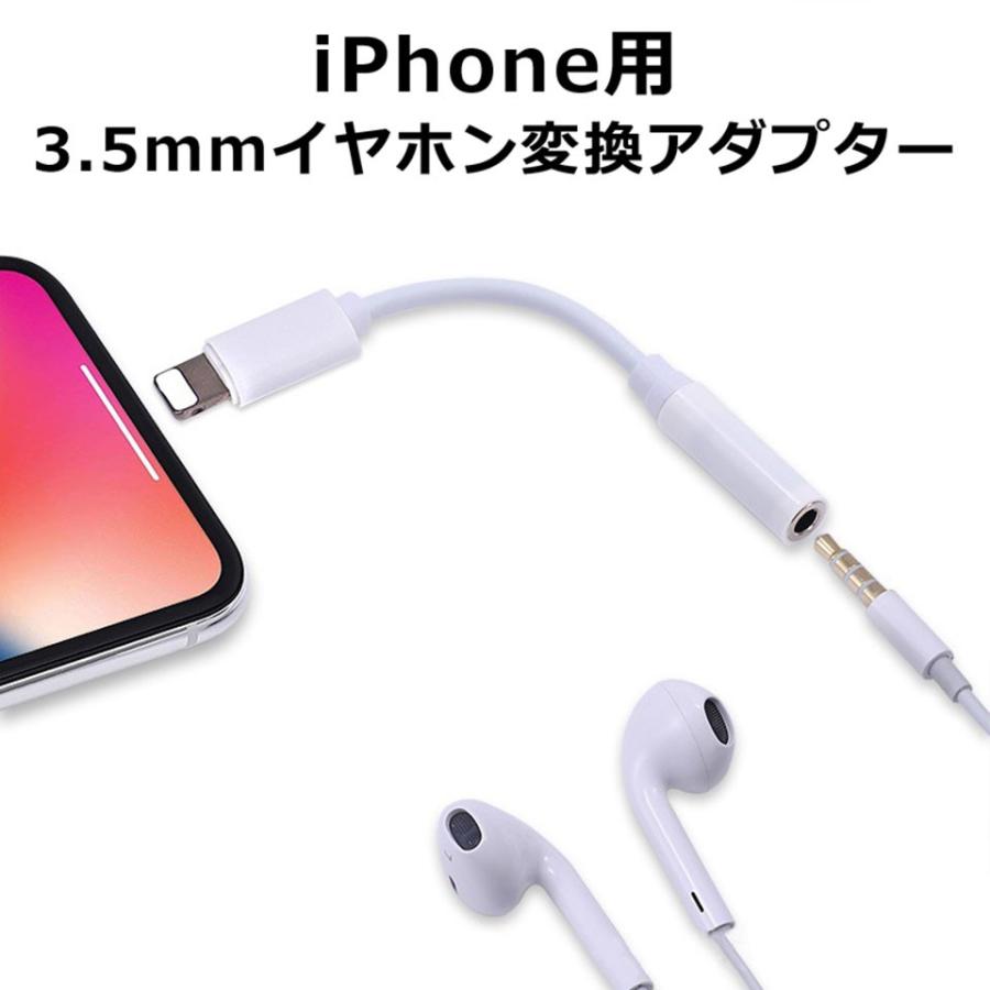 イヤホン iphone 変換アダプタ イヤホンジャック 変換ケーブル イヤホンジャック 充電ケーブル 3.5mm 音楽 アイフォン iPhoneX iPad iPod y2｜senastyle