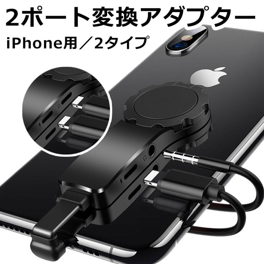 in 1変換アダプター　充電 イヤホン iPhone ホワイト