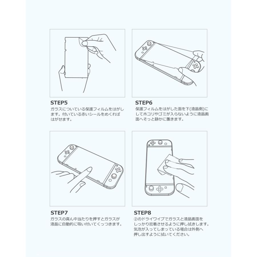 スイッチライト フィルム Nintendo Switch 保護フィルム ガラスフィルム 強化ガラス キズ防止 指紋防止 自動吸着 y2｜senastyle｜05