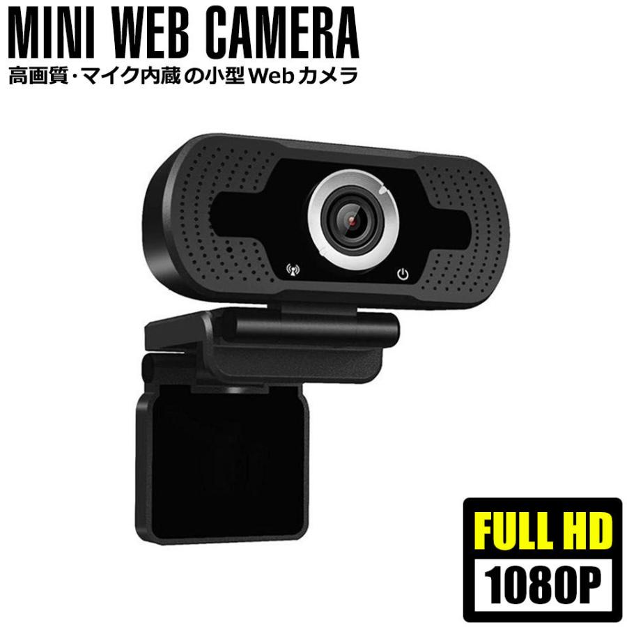 ー品販売 Webカメラ マイク付き ウェブカメラ 高画質 webカメラ フルHD 1080P