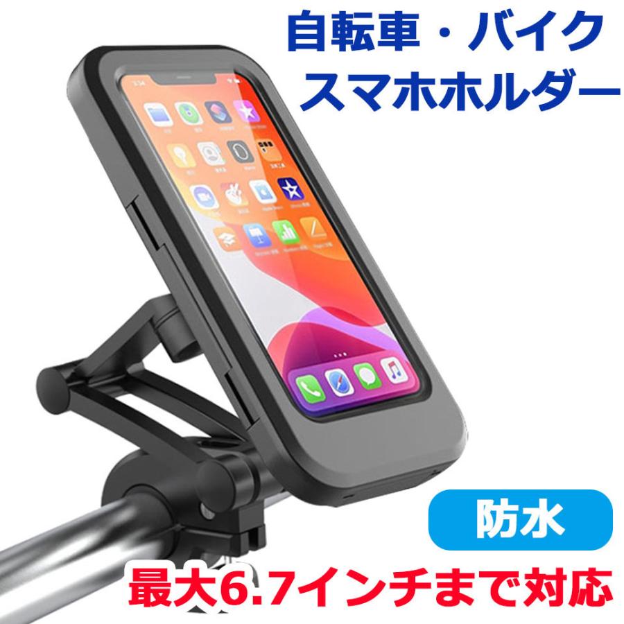 爆買い！】 スマホホルダー ブラック 黒 自転車 バイク 落下防止 360度回転 ワンタッチ