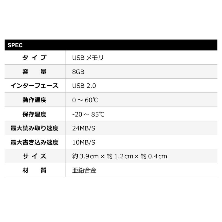 USBメモリ 8GB USB2.0対応 usbメモリ 小型 シルバー 亜鉛合金 USB