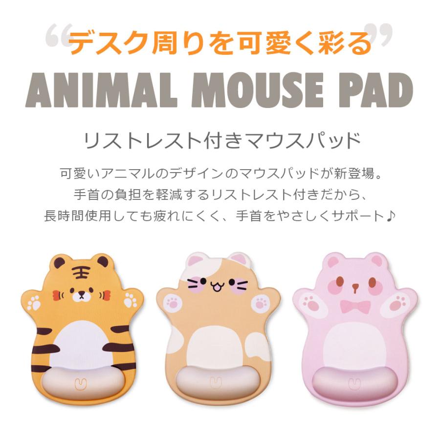 マウスパッド 可愛い リストレスト かわいい 猫 ネコ トラ ネズミ 手首