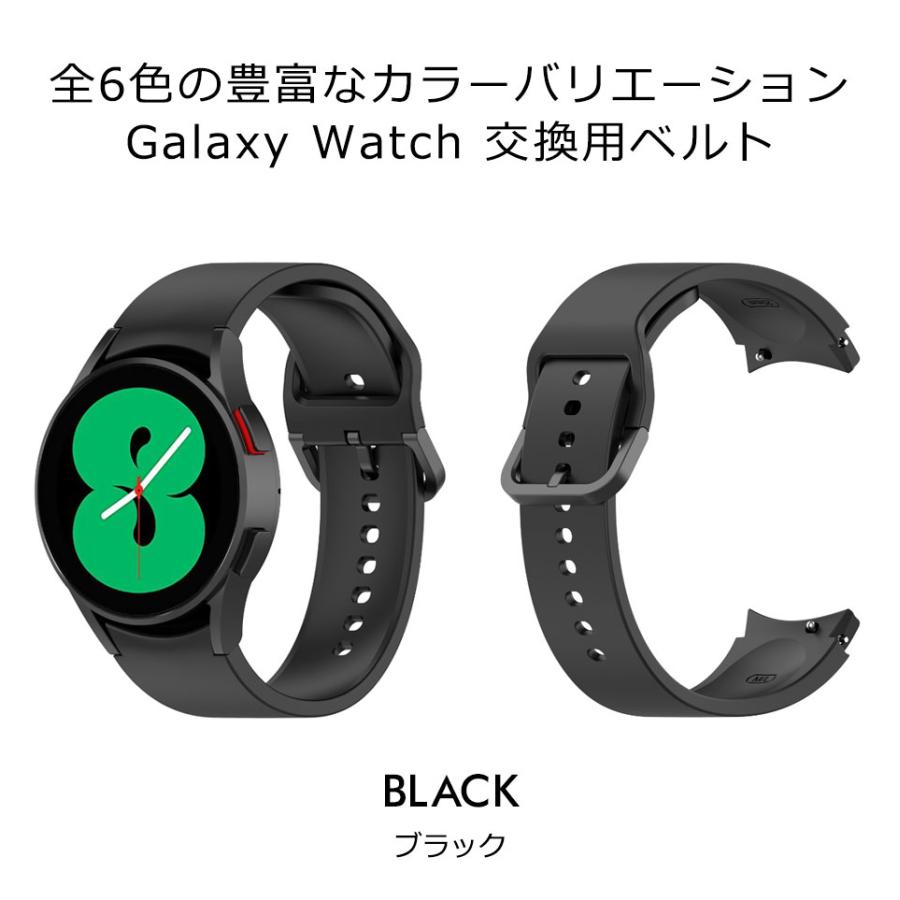 galaxy watch バンド 交換バンド 6 classic シリコンバンド スポーツ 
