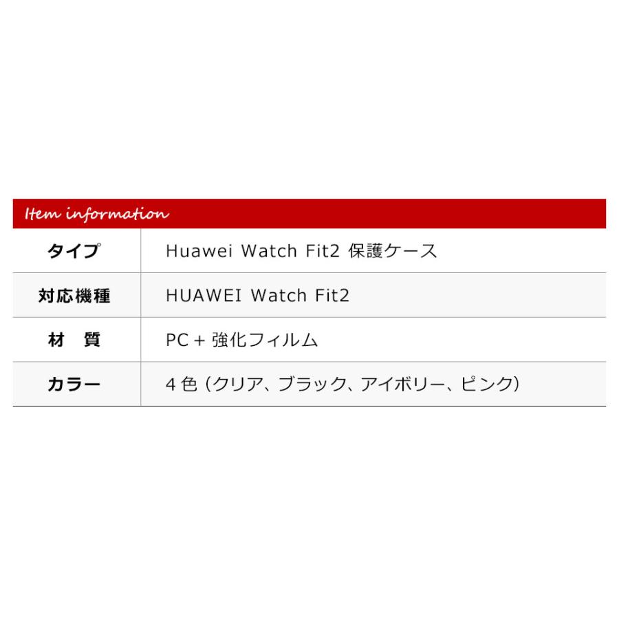 Huawei Watch Fit2 ケース ハードケース 強化ガラス ファーウェイフィット2ケース カバー クリアケース スマートウォッチケース フレーム一体型 y1｜senastyle｜10