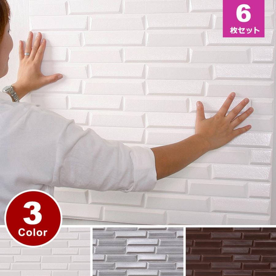 クッションブリックシート お得な6枚セット 壁紙 おしゃれ シール Diy 人気 レンガ調 白 かるかるブリック 壁紙 張り替え 簡単立体 Cb Ccb 001set06 セナスタイル 通販 Yahoo ショッピング