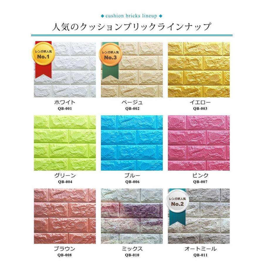 壁紙 レンガ シート シール クッション かるかる リフォーム DIy 軽量 ブリック タイル (壁紙 張り替え) ホワイト レンガ柄 サンプル y3 |  | 14