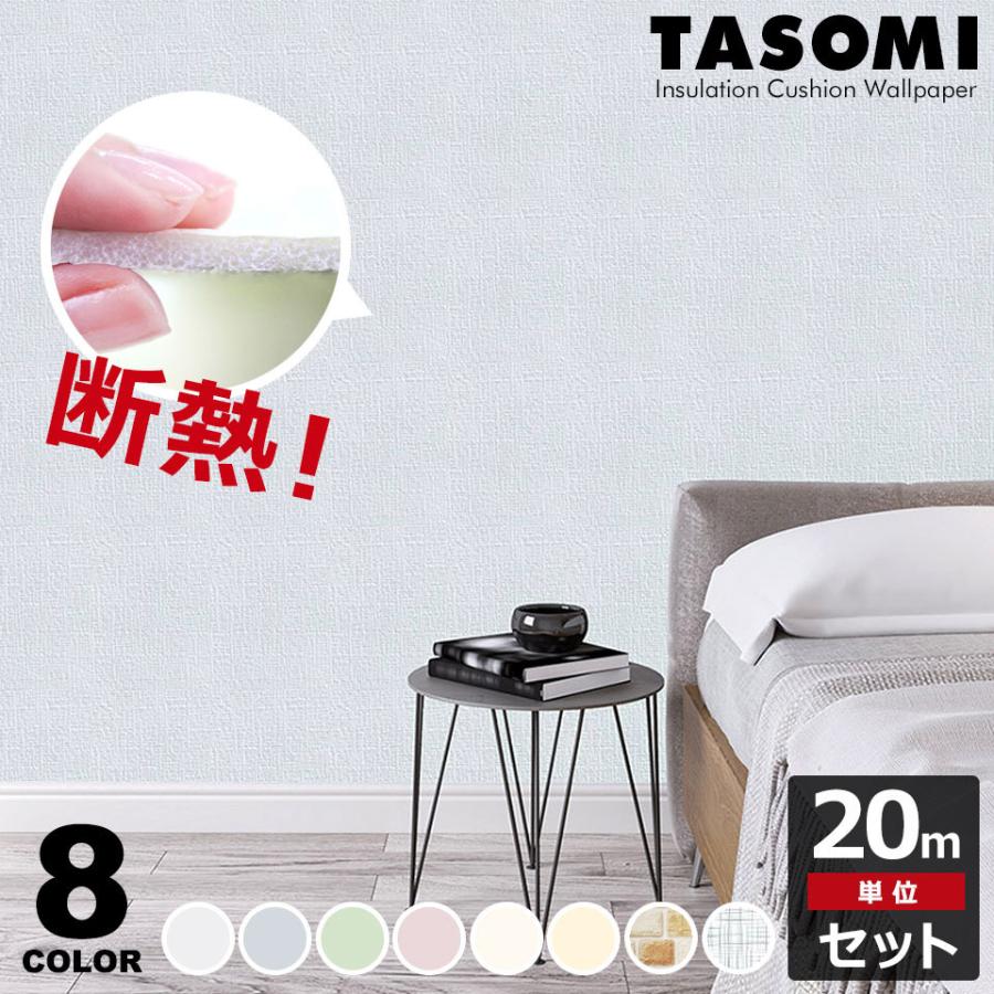 断熱 壁紙 断熱壁紙 お得なmセット アルミ 壁紙シール のり付き エコ 壁紙シール クッション壁紙 アルミシート 保冷保温効果 結露防止 カビ防止 ブリック Cb Tsm 002set セナスタイル 通販 Yahoo ショッピング