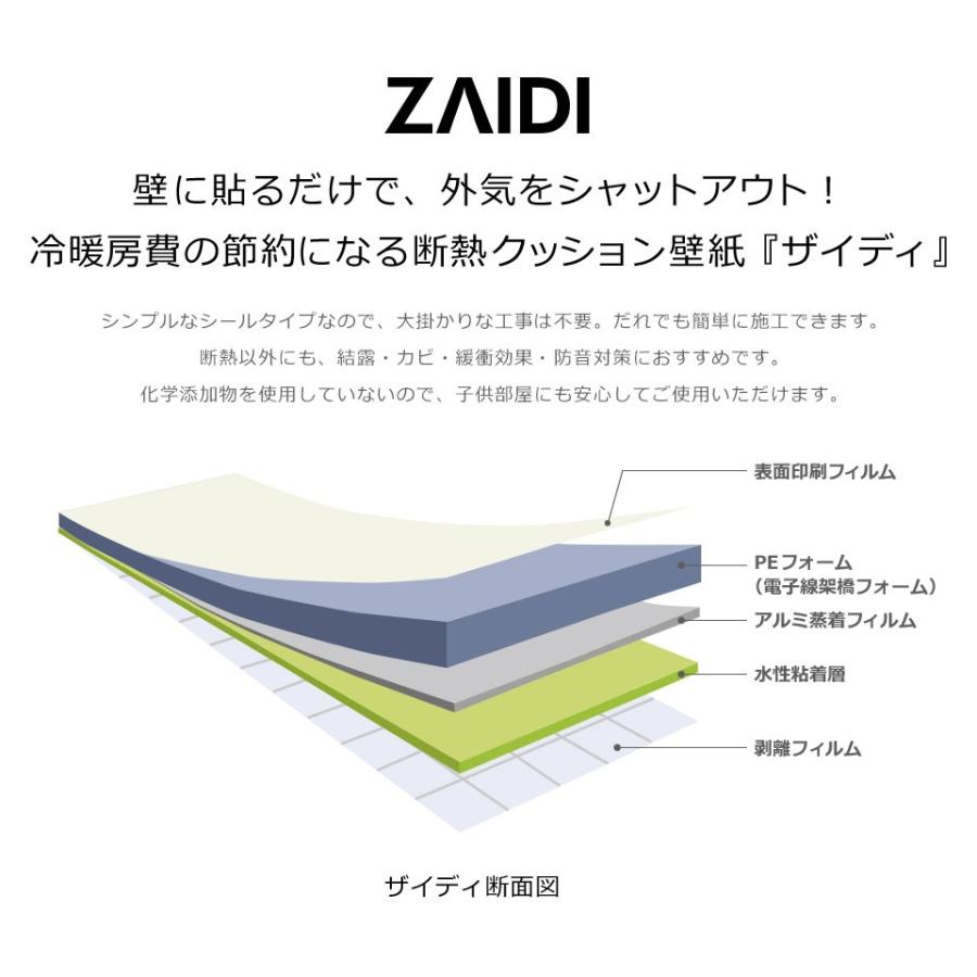 壁紙 断熱 アルミシート のり付き シールタイプ エコ 壁用 アイボリー クッション壁紙 省エネ 吸音 (壁紙 張り替え) おしゃれ サンプル 断熱壁紙シール y3｜senastyle｜07