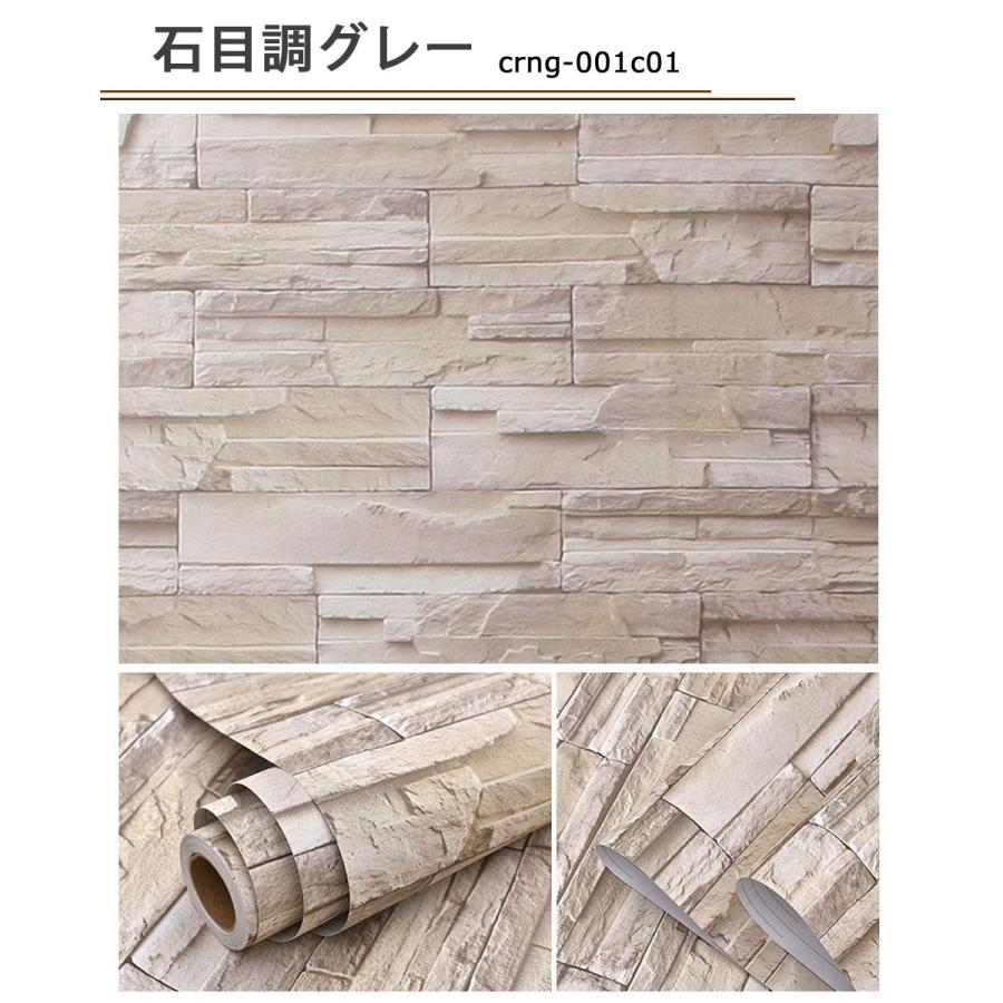 壁紙 レンガ シール はがせる 石目 クロス 石目調 幅61cm のり付き 壁用 レンガ柄 リメイクシート Diy 壁紙 張り替え 10m単位 Crng 001c01set10 セナスタイル 通販 Yahoo ショッピング