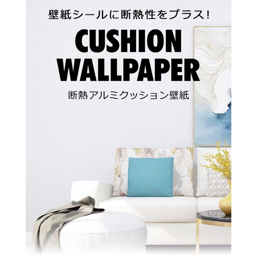 お得な10mセット】 断熱 壁紙 アルミ 壁紙シール のり付き エコ