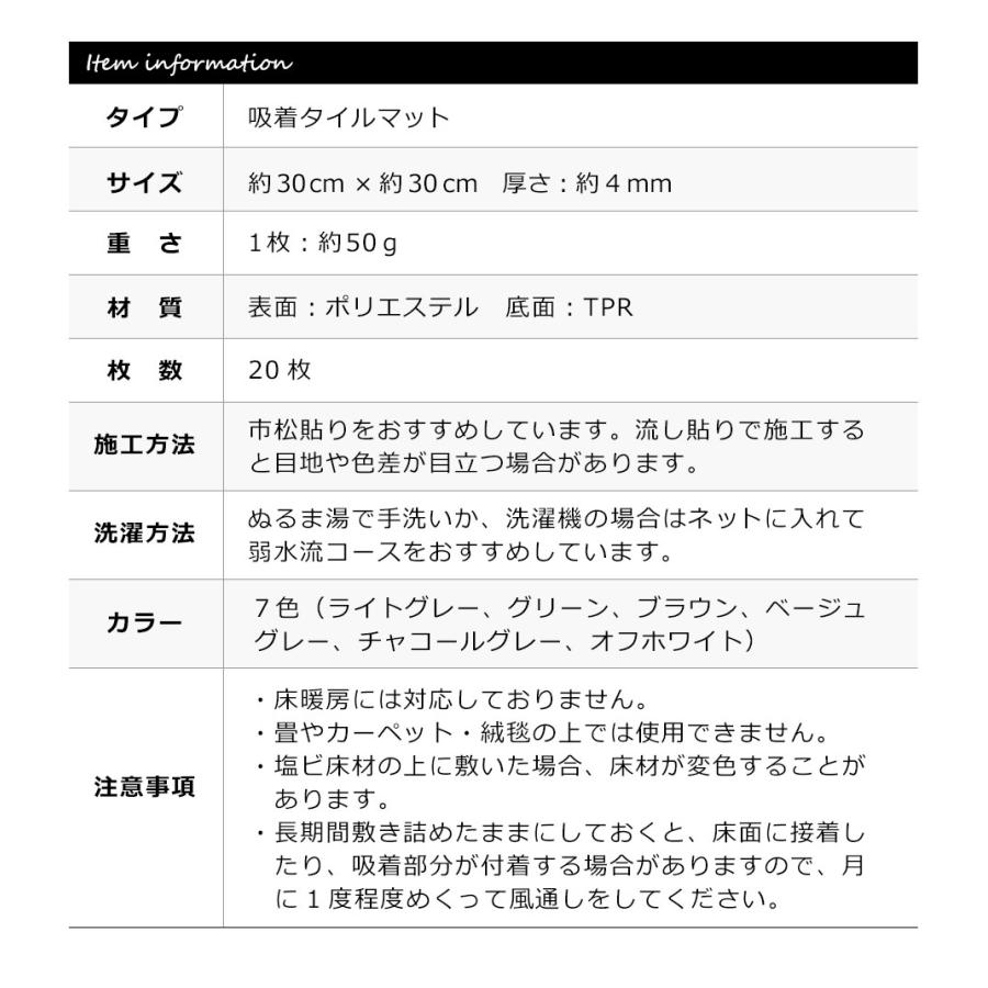 タイルマット タイルカーペット 30cm×30cm 20枚入り ジョイントマット パネルカーペット 吸着 洗える ズレない ペットマット 吸着マット 吸着タイルマット 宅H｜senastyle｜26