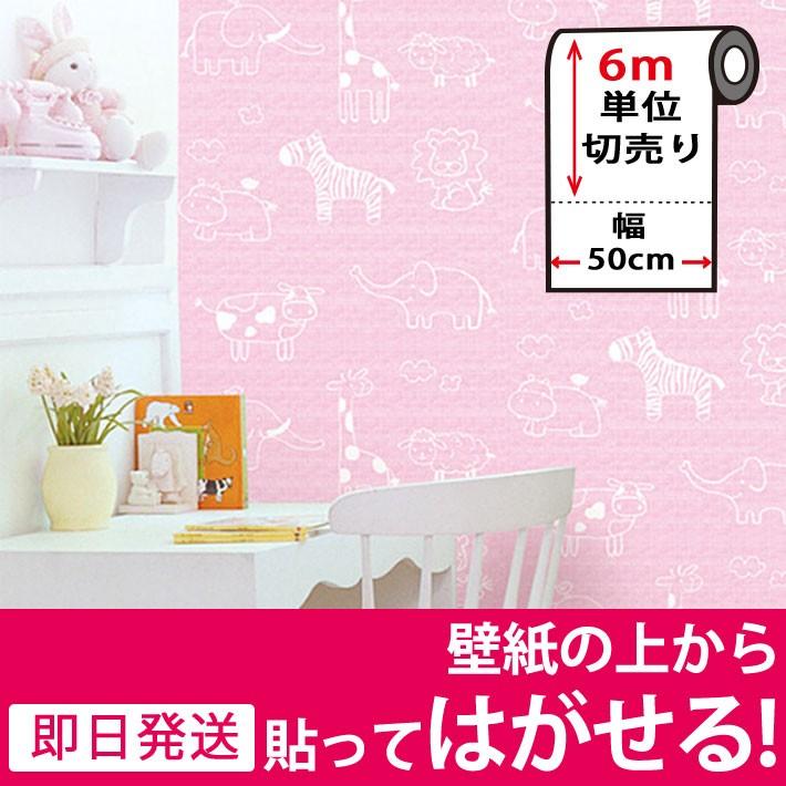 壁紙シール はがせる Diy 張り替え シート お得な6mセット シート のり付き 壁用 北欧 おしゃれ かわいい ピンク リフォーム 輸入壁紙 Dps 054set06 セナスタイル 通販 Yahoo ショッピング
