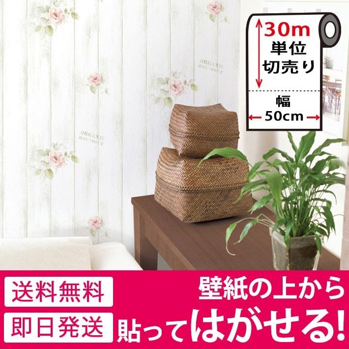 本日超得 壁紙 木目 クロス 木目調 はがせる シール のり付き 壁用 エンボス 立体 壁紙シール 木目柄 リメイクシート ウォールステッカー 30m単位 Dps 078set30 Sale セナスタイル 通販 Yahoo ショッピング 店長大暴走 クリアランスsale Dynastymuktbharat Com