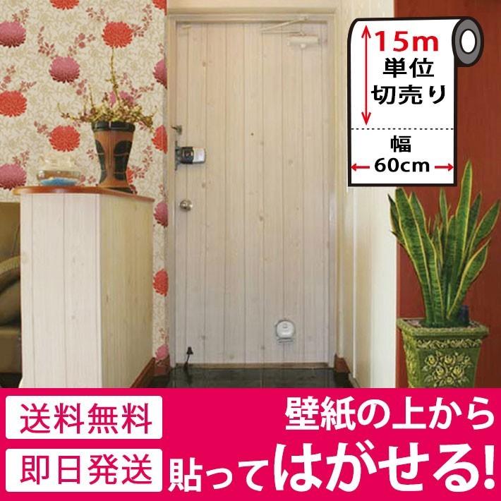 壁紙 のり付き 貼ってはがせる 幅60cm×15m単位 木目 ウッド 北欧 (壁紙 張り替え) DIy リフォーム 輸入壁紙 ヴィンテージ 宅B｜senastyle