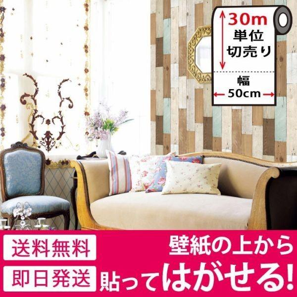 楽天1位 壁紙 シールタイプ リメイクシート レンガ調 木目調 柄ウォールステッカー 輸入壁紙 壁紙クロス モザイクタイル お得30mセット 全16種 Dwp 07set30 Sale セナスタイル 通販 Yahoo ショッピング 値引きする Blog Hindikhabar Com