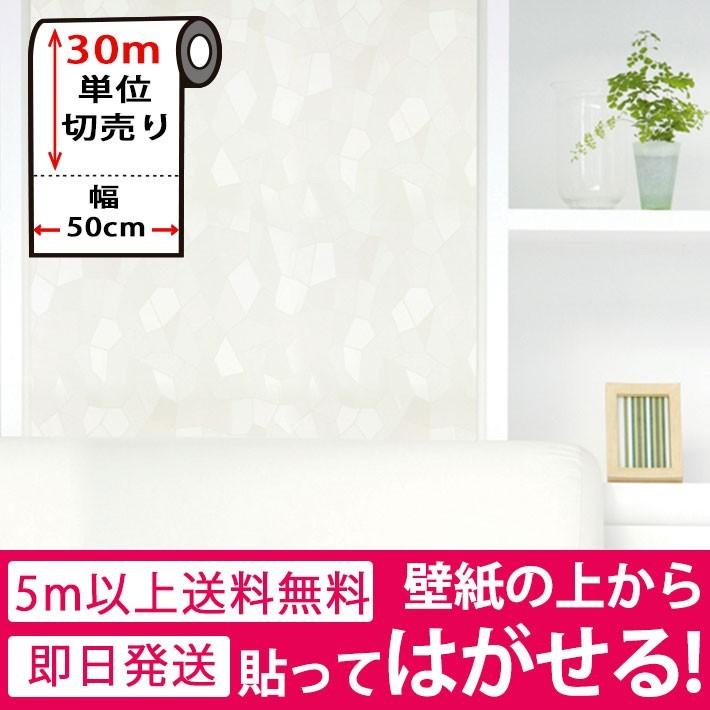 超歓迎 壁紙 和風 壁紙シール はがせる のり付き 木目調 壁用 リメイクシート 貼ってはがせる ウォールステッカー アクセントクロス ホワイト 白 30m単位 Emg 03set30 Sale セナスタイル 通販 Yahoo ショッピング 激安単価で Cfmi Tg