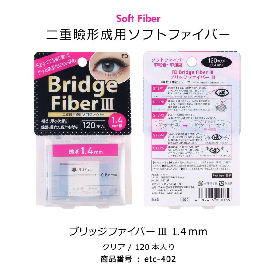 二重テープ アイテープ 二重まぶたテープ クセ付け アイプチ 肌色 透明