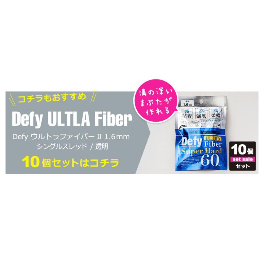 二重テープ アイテープ ふたえテープ テープ クセ付け アイプチ Defy
