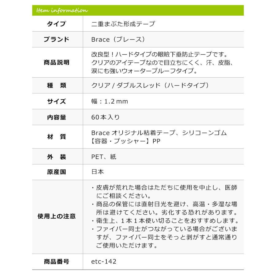 二重テープ アイテープ クセ付け (ブレース パワーファイバー ダブル