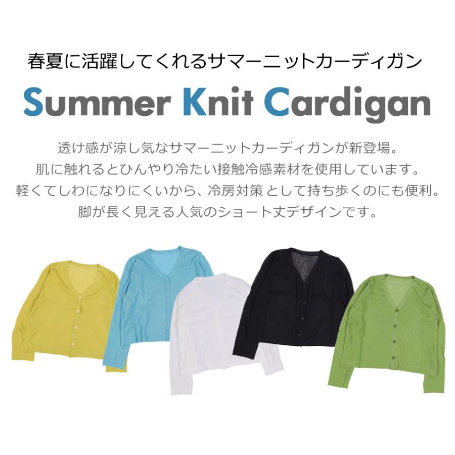 フォクシーワンピース　カーディガン　薄手　ニットトップス　冷房対策　春夏　トッカ senastyle_fas-011