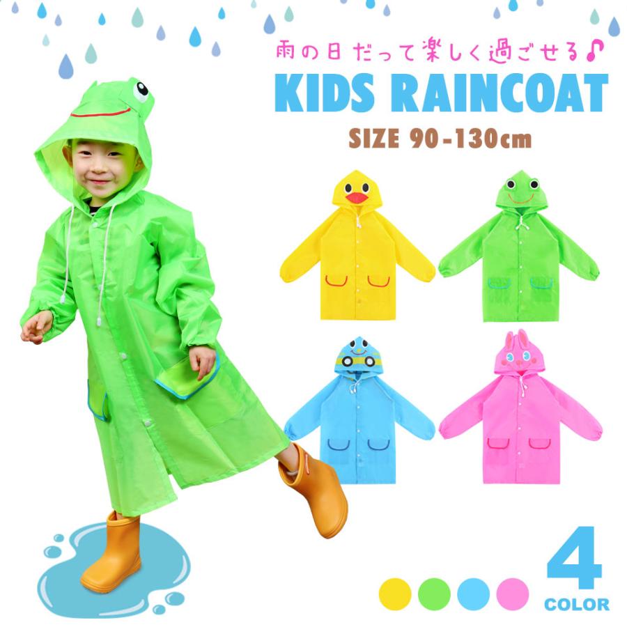 レインコート キッズ 男の子 女の子 レインウェア 子供用 カッパ 雨がっぱ キッズレインコート ジュニアレインコート 子どもレインコート ...