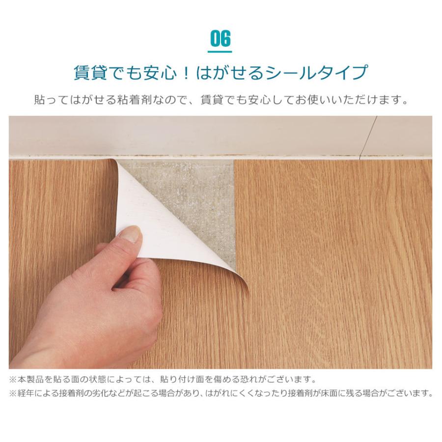フローリング 傷防止 床 フロアシート 20mセット はがせる シール  