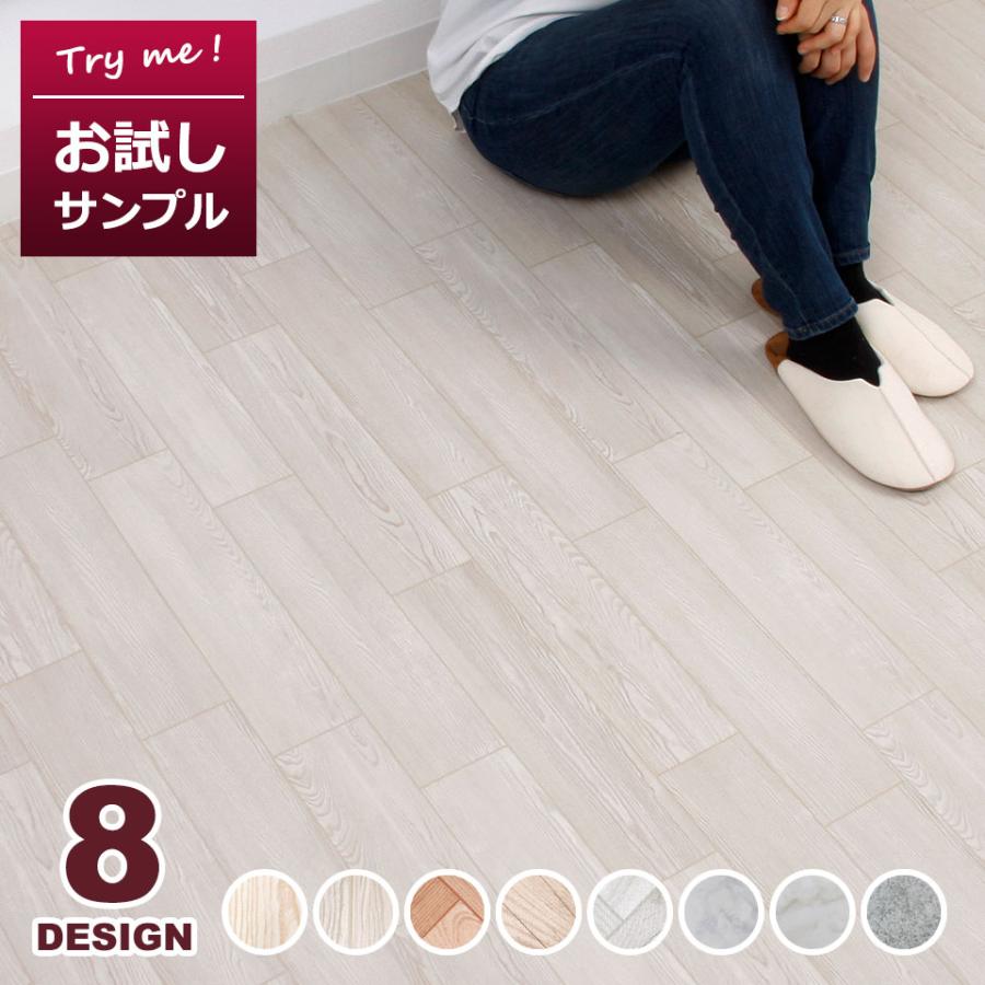 床 リメイクシート 剥がせる フローリング 傷防止 シールタイプ木目 石 