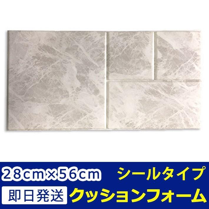 壁紙 レンガ 壁用 シート シール ブリックタイル レンガタイル フォームブリック 石目 大理石柄 ホワイトウォッシュ 壁紙 張り替え Ft 005 セナスタイル 通販 Yahoo ショッピング