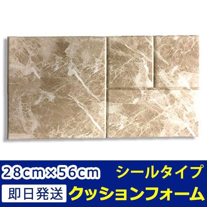 壁紙 レンガ 壁用 シート シール ブリックタイル レンガタイル フォームブリック 石目 大理石柄 マーブルベージュ 壁紙 張り替え Ft 007 セナスタイル 通販 Yahoo ショッピング