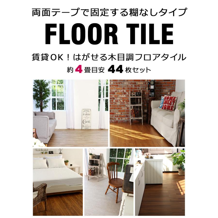 フロアタイル 木目 床 フローリング 置くだけ タイル フローリング材 