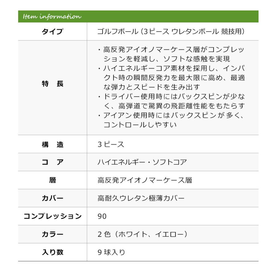 TBE V6 飛び衛門 ゴルフボール TOBIEMON 飛衛門 ゴルフボール R&A公認球 3ピース ウレタンボール ツアー競技用ボール 9個入り 宅G｜senastyle｜11