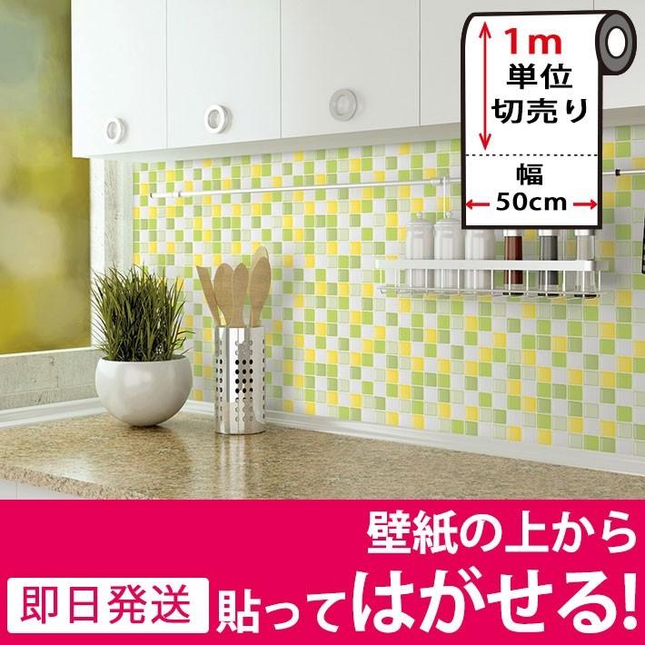 壁紙 シール のり付き おしゃれ シールタイプ キッチン タイル イエローグリーン 厚手 貼ってはがせる 壁紙 張り替え 壁紙の上から貼れる壁紙 Hdc 422 セナスタイル 通販 Yahoo ショッピング