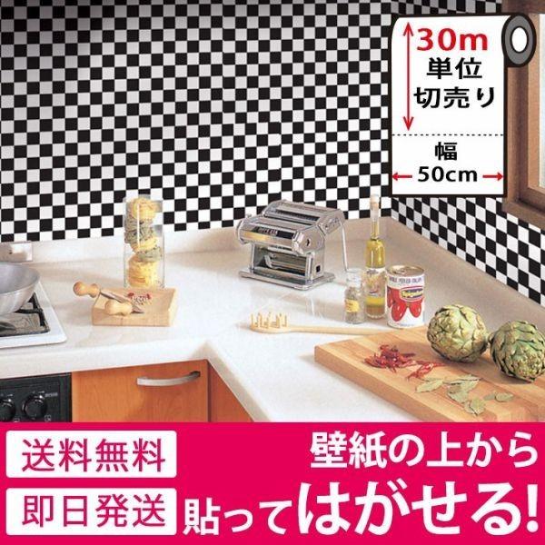 超激安 壁紙 のり付き 貼ってはがせる 幅50cm 30m単位 モザイクタイル シート モザイクタイルシール リメイクシート Diy リフォーム 輸入壁紙 ブラック 黒 格安 Siddhivinayaknilay Com