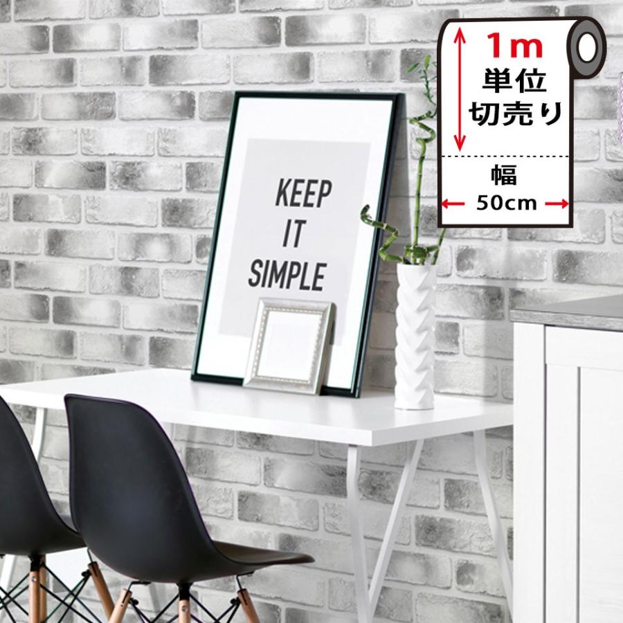 壁紙 シール のり付き 貼ってはがせる 幅50cm 1m単位 レンガ 壁紙 張り替え Diy アンティークレンガ ヴィンテージ グレー モノトーン 宅b Hwp 641 セナスタイル 通販 Yahoo ショッピング