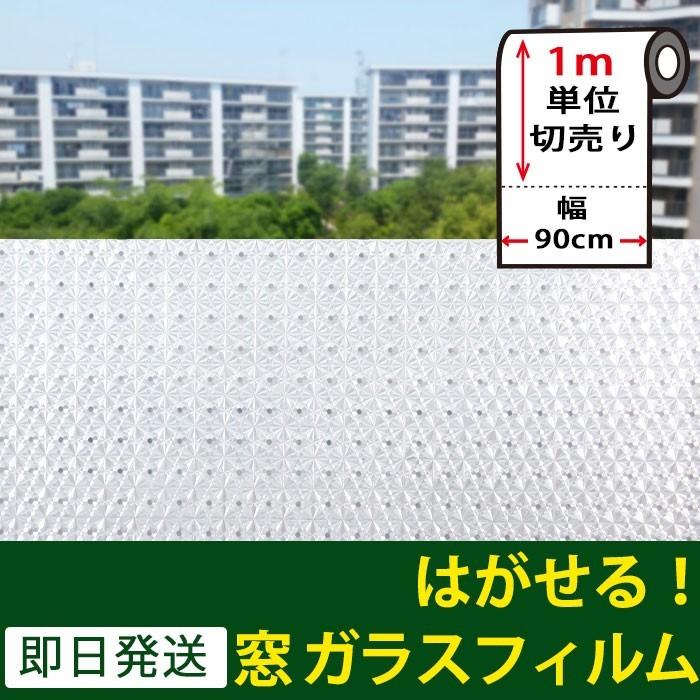 窓ガラス フィルム はがせる 窓 目隠し シート 窓ガラスフィルム 雪の花 外から見えない おしゃれ 目隠しフィルム 飛散防止 Jxl セナスタイル 通販 Yahoo ショッピング