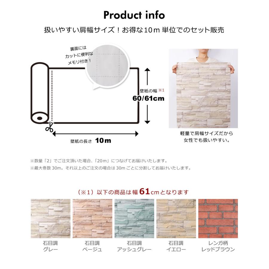 壁紙 レンガ はがせる シール のり付き 10m単位 リメイク 壁紙 レンガ はがせる シール のり付き 10m単位 リメイク