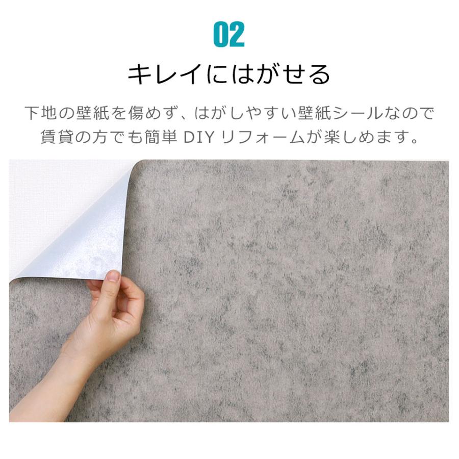 壁紙 コンクリート 壁紙シール 塗り壁 リメイクシート はがせる壁紙 壁紙 張り替え 自分で おしゃれ 貼ってはがせる壁紙 壁紙の上から貼る壁紙 diy 1m単位 宅B｜senastyle｜10