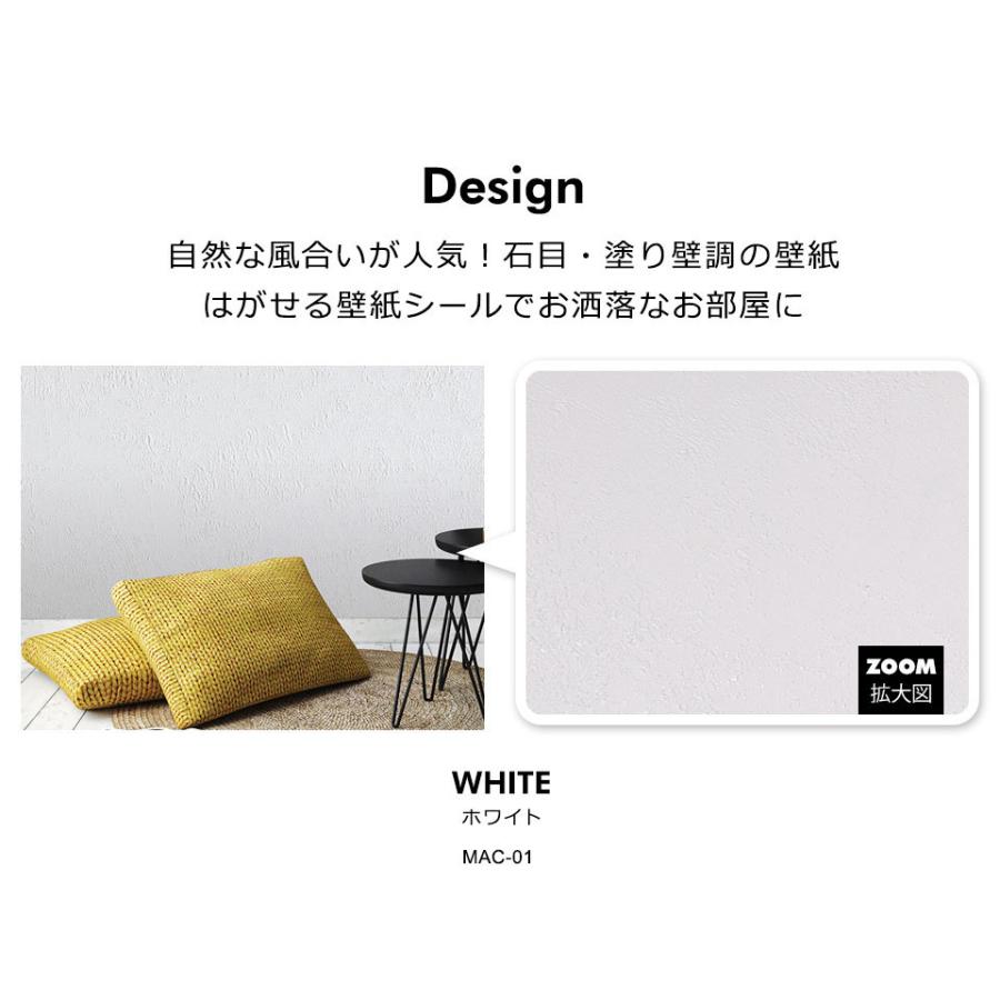 壁紙 防水 壁紙シール 石目 塗り壁調の貼ってはがせる壁紙シール 壁紙50mセット 壁紙 シール リメイクシート アクセントクロス カッティングシート Kg Mac 001set50 セナスタイル 通販 Yahoo ショッピング