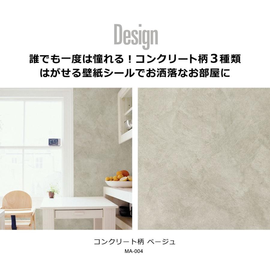 壁紙 コンクリート シール はがせる ストーン クロス コンクリート調 幅60cm のり付き 壁用 コンクリート柄 リメイクシート Diy 壁紙 張り替え 15m単位 Kg Stn 002set15 セナスタイル 通販 Yahoo ショッピング