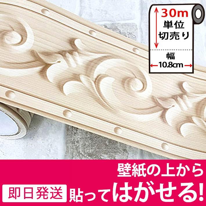 マスキングテープ 幅広 壁 インテリア はがせる 装飾 和柄 壁紙シール テープ トリムボーダー 30m単位 Mb 003set30 セナスタイル 通販 Yahoo ショッピング