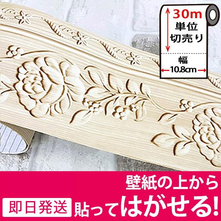 マスキングテープ 幅広 壁 インテリア はがせる 装飾 和柄 壁紙シール テープ トリムボーダー 30m単位 Mb 005set30 セナスタイル 通販 Yahoo ショッピング