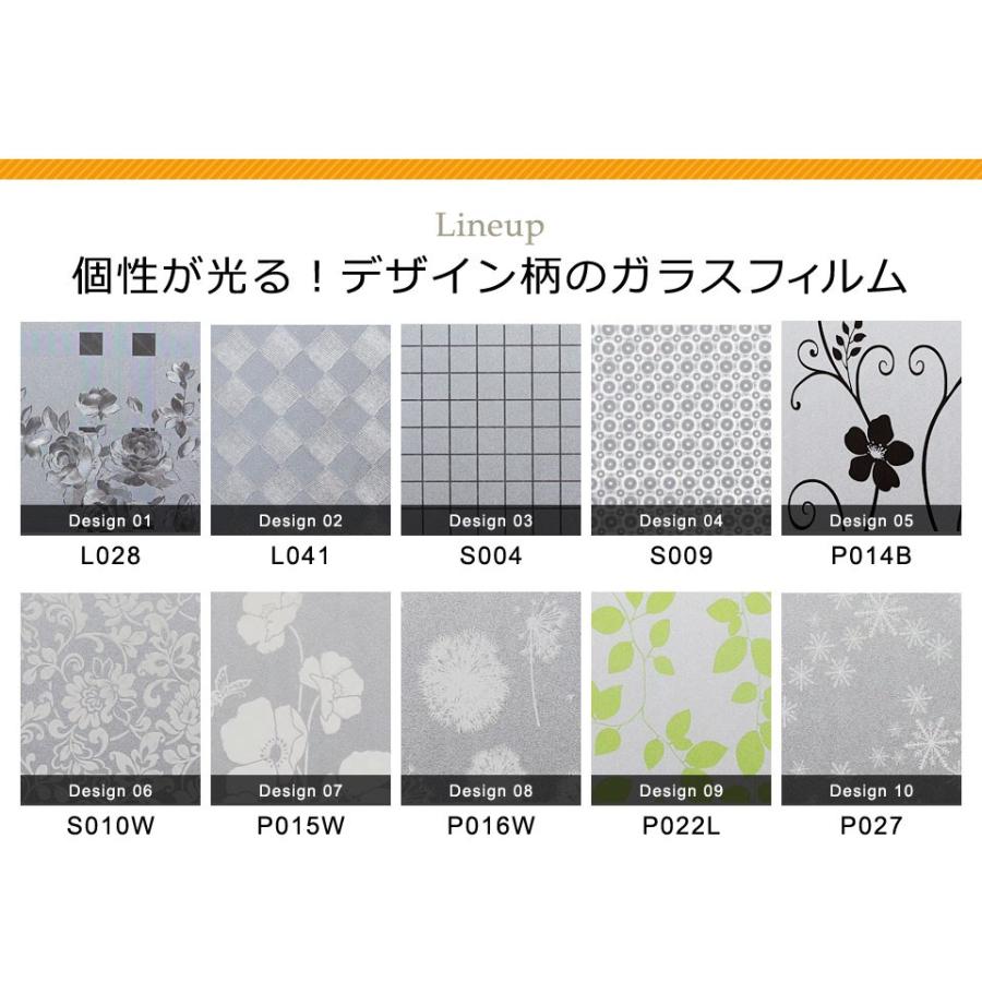 新しいスタイル 試せるサンプル 窓ガラス フィルム 目隠し シート はがせる デザイン柄 全15種 装飾フィルム おしゃれ リフォーム 外から見えない プライバシー対策 Y3 Discoversvg Com