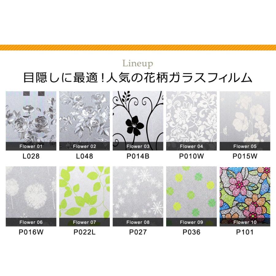 窓ガラス フィルム 目隠し シート はがせる (幅90cm 花柄) 全15種 装飾フィルム おしゃれ リフォーム 外から見えない プライバシー対策 宅F :mg-flo-002:セナスタイル - 通販 - Yahoo!ショッピング 窓ガラス フィルム 目隠し シート はがせる (幅90cm 花柄) 全15種 装飾フィルム おしゃれ リフォーム 外から見えない プライバシー対策 宅F :mg-flo-002:セナスタイル - 通販 - Yahoo!ショッピング
