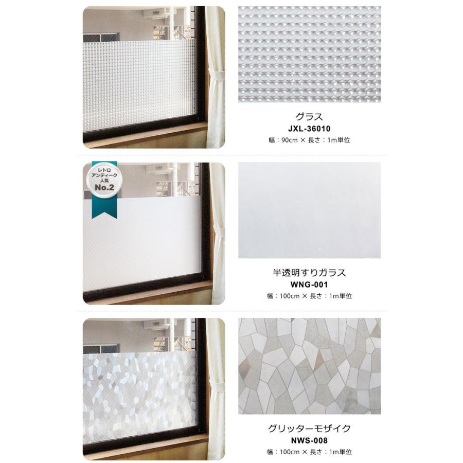 窓ガラス フィルム 目隠し シート はがせる 全15種 1m単位 装飾フィルム おしゃれ リフォーム 外から見えない プライバシー対策 Mg Rtr 001 セナスタイル 通販 Yahoo ショッピング
